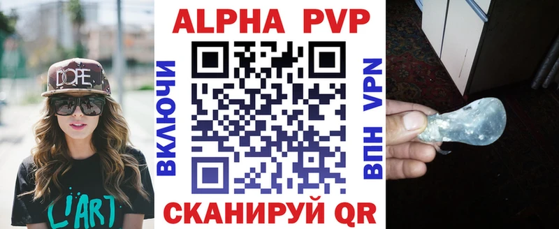 Альфа ПВП мука  Усть-Катав 