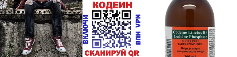 blacksprut рабочий сайт  Усть-Катав  Кодеин Purple Drank 