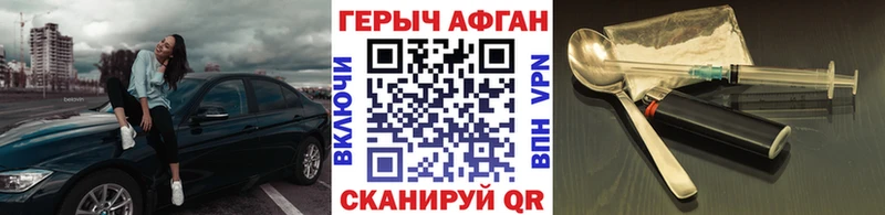 Героин VHQ  Усть-Катав 