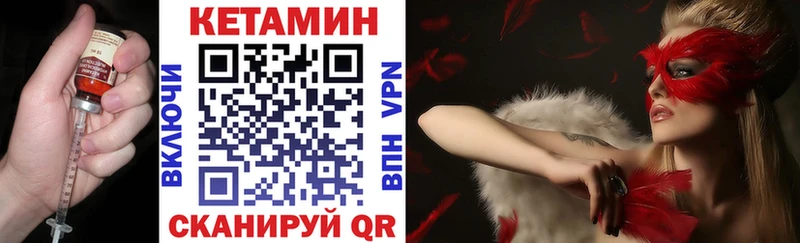где найти Усть-Катав Кетамин ketamine