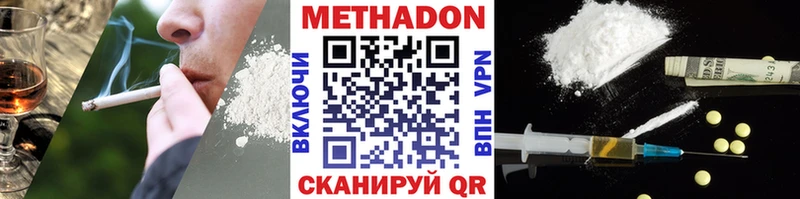 МЕТАДОН белоснежный Усть-Катав
