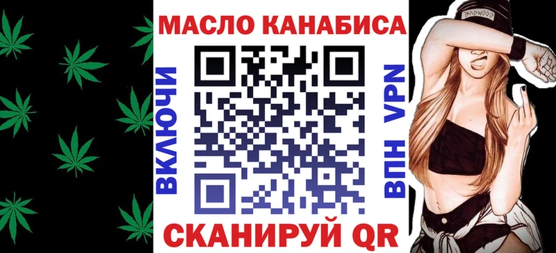 Дистиллят ТГК THC oil darknet официальный сайт Усть-Катав даркнет сайт